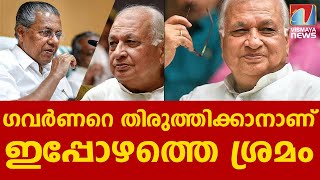 പിന്‍വാതില്‍ ഭരണം ; മനസില്‍ വച്ചാല്‍ മതിയെന്ന് പിണറായി