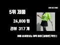 골프아노락 추천 top10 판매가격 리뷰 후기