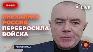 💥СВИТАН: СЕЙЧАС! ВСУ топят флот России. Корыта Кремля ИДУТ на ДНО - срочно увозят корабли в Мурманск