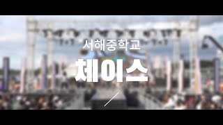 2024년 제 9회 시흥시청소년동아리축제 \