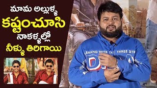 Music Director SS Thaman Media Interaction About Venky Mama Release | Venky Mama Trailer | Fl