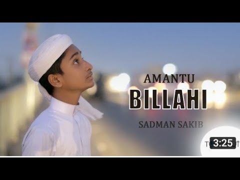 #Amantu_billah New Islamic Song 2021| Amantu Billahi By Sadman Sakib ...