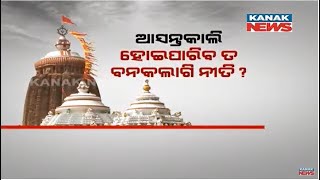 Doubtful Banaka Lagi Niti For Lord Jagannath In Puri