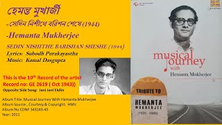 হেমন্ত মুখার্জী-সেদিন নিশীথে বরিশন শেষে (1944)-Hemanta Mukherjee-SEDIN NISHITHE BARISHAN SHESHE