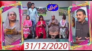 Khabarzar with Aftab Iqbal Latest Episode 90 | 31st December 2020