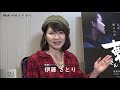 池松壮亮×蒼井優「斬、」塚本監督が登場！キャスティング秘話明かす　伊藤さとりの【映画が好きすぎて vol.27】