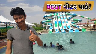 Shreeji Water Fun Park And Resort Bhavnagar | બેસ્ટ વોટરપાર્ક | Vacation Tour With Kids