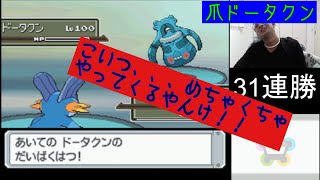 【ポケモン】爪ドータクンがきた結果www#ポケモン #ネジキ #ゲーム実況 #gaming #ゲーム