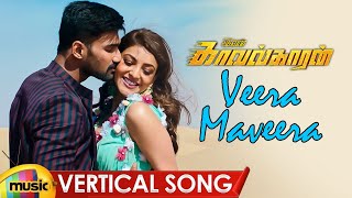 Ivan Kavalkaran Tamil Movie Songs | Veera Maveera Vertical Song | Bellamkonda Sreenivas | Kajal
