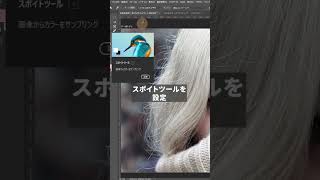 まるで魔法！Photoshopのハイクオリティな修正テク ～目の下のクマ編～ Photoshop tutorial #shorts