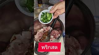 #เคล็ดลับความอร่อย #แบ่งปันเมนู #cooking #shorts