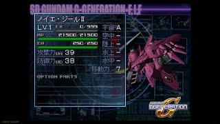 ノイエ・ジールⅡ（NEUE ZIEL II） 全武装【SDガンダム GジェネレーションF】【SDGUNDAM GGENERATION-F】