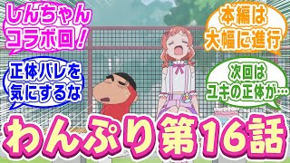 【プリキュア】《第16話感想》犬が喋ったぐらいでは動じない！？理解ある両親で良かった…！！【ネットの反応集】