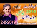 Beautiful Punjabi Naat  2019 Shahbaz Qamar Fareedi |Latest Punjabi .Almustafa Ali Sound 03006392514