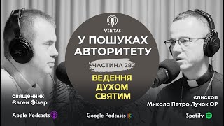 У пошуках Авторитету.Ч.28.  Ведення Духом Святим. о. Євген Фізер та єпископ Микола Петро Лучок ОР