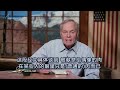 安德烈·渥迈克 【罗马书保罗的恩典巨作】50集 andrew wommack romanspaul’s masterpiece on grace week 10 day 5