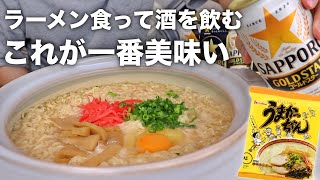 【うまかっちゃん】土鍋で九州ラーメン飲み！酒がうまか〜！