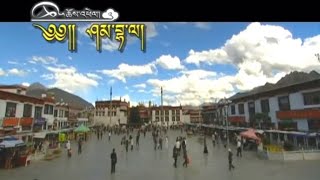 New Lhasa Tibetan Song 2021- གཞས་པ་ཆོས་འཕེལ། ༼ཤམ་བྷ་ལ།༽