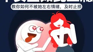 为什么你会对一个女生如此上瘾！ 脱单 恋爱 男性成长