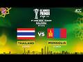 THAILAND WOMEN vs MONGOLIA WOMEN | ACC Women's Premier Cup 2026 | Match 3