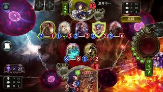 Shadowverse  アンリミテッド杯 骸ネクロvsロイヤル、ヴァンプ、ウィッチ