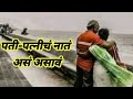 शेवटी आपण दोघेच तर असु ll मराठीstory l कथा मराठी कथा l मराठी बोधकथा l हृदयस्पर्शी कथा