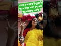 মঙ্গলা মাগো তোমার হাসি অমৃত বাণী সুন্দর সুন্দর গান নিয়ে তাড়াতাড়ি আমাদের কাছে এসো মা 💞💞👏👏