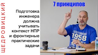 Подготовка инженеров