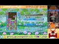 ぷよぷよeスポーツ　第6回 ぷよの絆 チャレンジ19回目 成功【15 19】