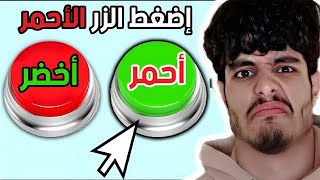 تحدي الغباء؟