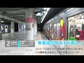 あおば通駅 発車メロディ 「青葉城恋唄 あおば通ver.」