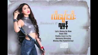 Lain Maw Thee (လိေမၼာ္သီး Junon) - Lu Mhan