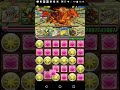 「パズドラ｣ガネーシャの財窟ゼウスgiga周回