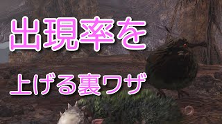 【MHWI】レア環境生物のヒミツ教えます～その1　ゴワゴワクイナ＆フワフワクイナ編　【モンスターハンターワールド：アイスボーン】