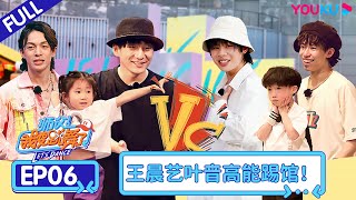 ENGSUB [Let's Dance S2] EP06 | YOUKU SHOW