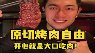 炫肉狂魔上线❗️大口吃肉真的太爽啦