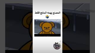 حقيقة مرة