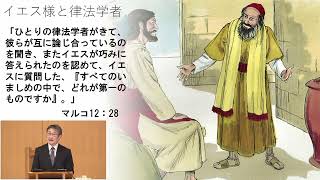 天沼教会2023年5月6日礼拝「愛は呼びかけから」天沼教会主任牧師近藤光顕