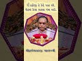 શ્રી ઠાકોરજીને કેવો પવન પસંદ છે dwarkeshlalji religion champaran spirituality