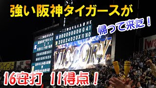 【猛虎打線爆発！】首位ヤクルトに圧勝じゃい！近本10号3ランホームランで先制！島田海吏4安打猛打賞！青柳単独トップ13勝目！あるぞ！あるぞ！阪神奇跡の逆転優勝が！