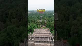 #shorts 旅行：中国最古老的十座城市#shorts travel: China's oldest city