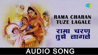 Rama Charan Tuze Lagale | Geet Ramayan Vol 2 | Sudhir Phadke