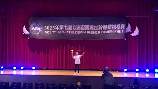 2023 AIDC 第七屆 亞洲盃 國際 扯鈴 運動錦標賽 混合公開 直立鈴 (不限鈴類型) 12 興友鈴犀 藍振旗 (第八名)