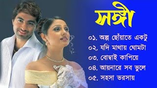 Bengali Romantic Song || Romantic Song ||