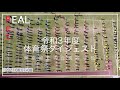 real.rec.11 令和3年度 体育祭ダイジェスト