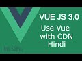 Vue JS 3 tutorial in Hindi  #2 How to use VueJs with CDN