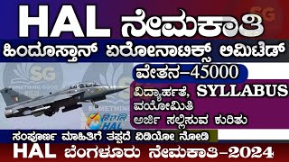 HAL Recruitment 2024|HAL JOBS 2024