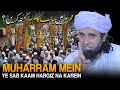 Muharram Mein Ye Sab Kaam Hargiz Na Karein | Mufti Tariq Masood