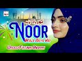 2021 Special Kids Nasheed | Noor Wala Aaya Hai | Urooj Fatima Ansari | Best Naats