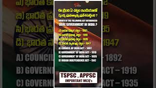 ఈ క్రింది ఏ చట్టం ఇండియాలో ద్వంద్వ ప్రభుత్వాన్ని ప్రవేశపెట్టింది ? | #gk #tspsc #appsc #education